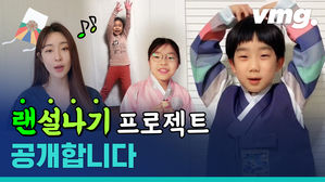 '비디오머그 랜설나기 프로젝트' 세상에서 제일 귀여운 새해 인사가 들어있어요