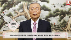 국민의힘 김종인 비대위원장 (사진=유튜브 캡처, 연합뉴스)