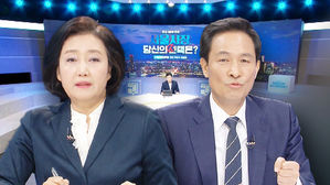 박영선-우상호 첫 TV 토론&hellip;부동산 공약 놓고 격돌