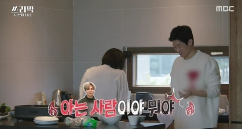 Kim Min-ji and Park Ji-sung