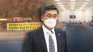 3번 포착하고도 무대응 논란