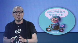 배민 김봉진도 재산 절반 기부&hellip;"나눌 때 빛나"