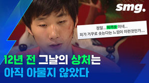 이상열 감독 저격한 박철우의 '피꺼솟' 작심발언&hellip;12년 전에 무슨 일이?