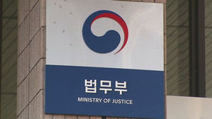 법무부