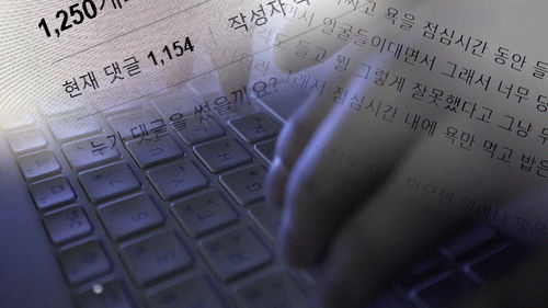 쏟아지는 '학폭' 폭로
