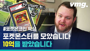 청춘을 바친 포켓몬 덕질의 결과가&hellip;6만 배 떡상! 비트코인 안 부러운 포켓몬 코인 근황