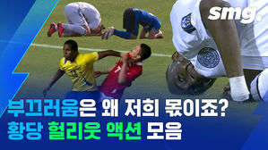 티 나도 너무 티 난다&hellip;동료도 코웃음 친 황당 헐리웃 액션 모음.zip