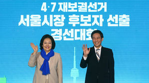 '박영선 또는 우상호?' 민주당, 오후 서울시장 후보 발표