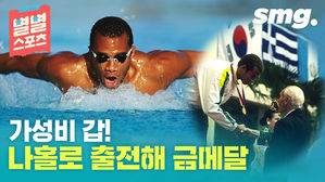 [스포츠머그] 별별39