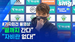 기자회견 자청한 기성용 "모든 걸 총동원해 진실 밝히겠다&hellip;자비란 없다"