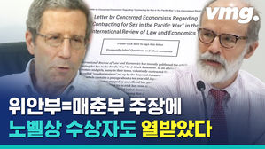 노벨 경제학상 수상자까지 참지 못하고 서명한 램지어 비판 연판장