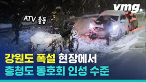 제설차도 없고 견인차도 없으니&hellip;'사발이'가 떴다!