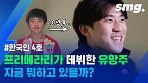 이강인보다 먼저 프리메라리가에서 뛴 유망주, 김영규가 현재 K4 리그에서 뛰게 된 사연