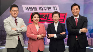 국민의힘 여론조사 마감&hellip;오세훈 &middot; 나경원, '중도 공략' 집중