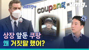 산재 아니라던 쿠팡이 산재 통보받고 보인 행동?