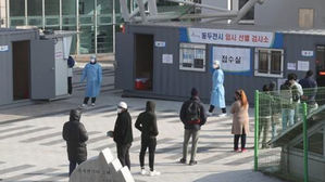 동두천 선별검사소