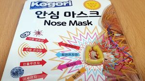 코에 걸면 코로나 막는다?&hellip;마스크 생산업체 대표 무죄 주장