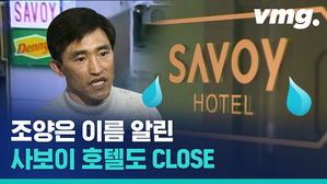 코로나에도 끄떡없을 줄 알았는데&hellip;별 다섯 개 특급호텔까지 결국 폐업