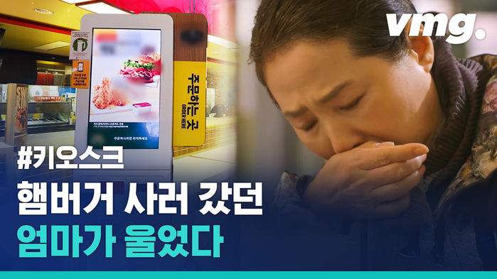 돈이 있어도 기계 못 다루면 햄버거도 못 사 먹는다?! 이게 말이 됨?