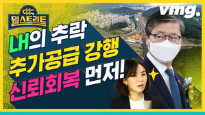 [뭘스트리트3화] 일파만파 커지는 LH 투기 의혹 사건 어디까지?