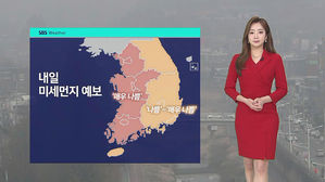 [날씨] 연일 '고농도 미세먼지'…내일 중국 황사 영향