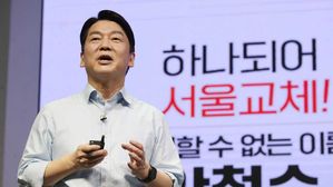 안철수 "시장 되면 국민의힘과 합당 추진"