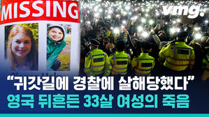 영국 뒤흔든 시위&hellip;왜 여성들은 거리로 나섰나