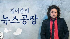 여당 "TBS 지원 중단, 비판 말살"&hellip;야당 "'친문 스피커' 살리기냐"