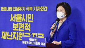 한변 "박영선 재난위로금 지급 공약 선거법 위반 고발"