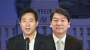 서로 "내가 양보하겠다"&hellip;야권 단일화 급물살 타나