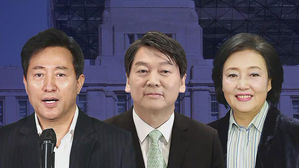'양보 경쟁' 끝 단일화 규칙 합의&hellip;'지역 맞춤 공약' 발표