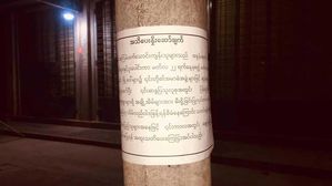 미얀마 군부, 민주진영 연대 추진 카친 반군과 충돌 확산