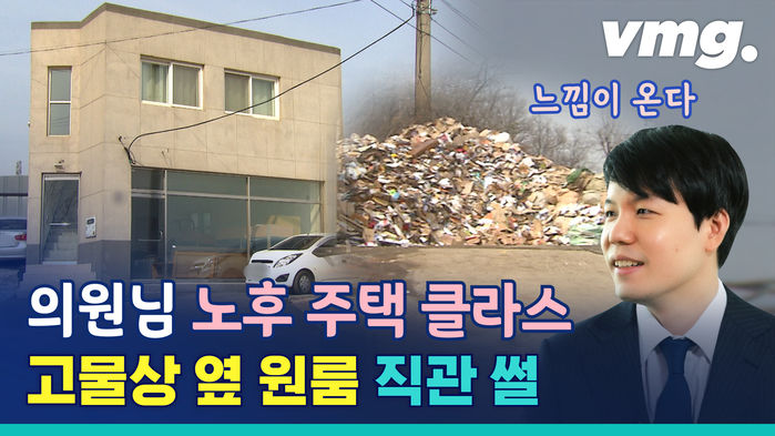 (※온정 주의※) 안 들킬 줄 알았겠지만 줄줄이 드러나는 땅 투기 퍼레이드
