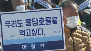 '식수 공급' 용담댐 20년 됐는데&hellip;진안군민 절반만 이용