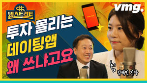 코로나 시국에 떠오른 데이팅앱 엄청난 규모로 성장 / [뭘스트리트 7화]