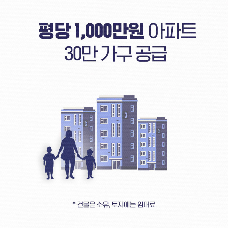 박영선 공약_뉴미용