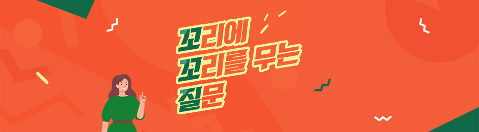 꼬꼬질 상단 수정