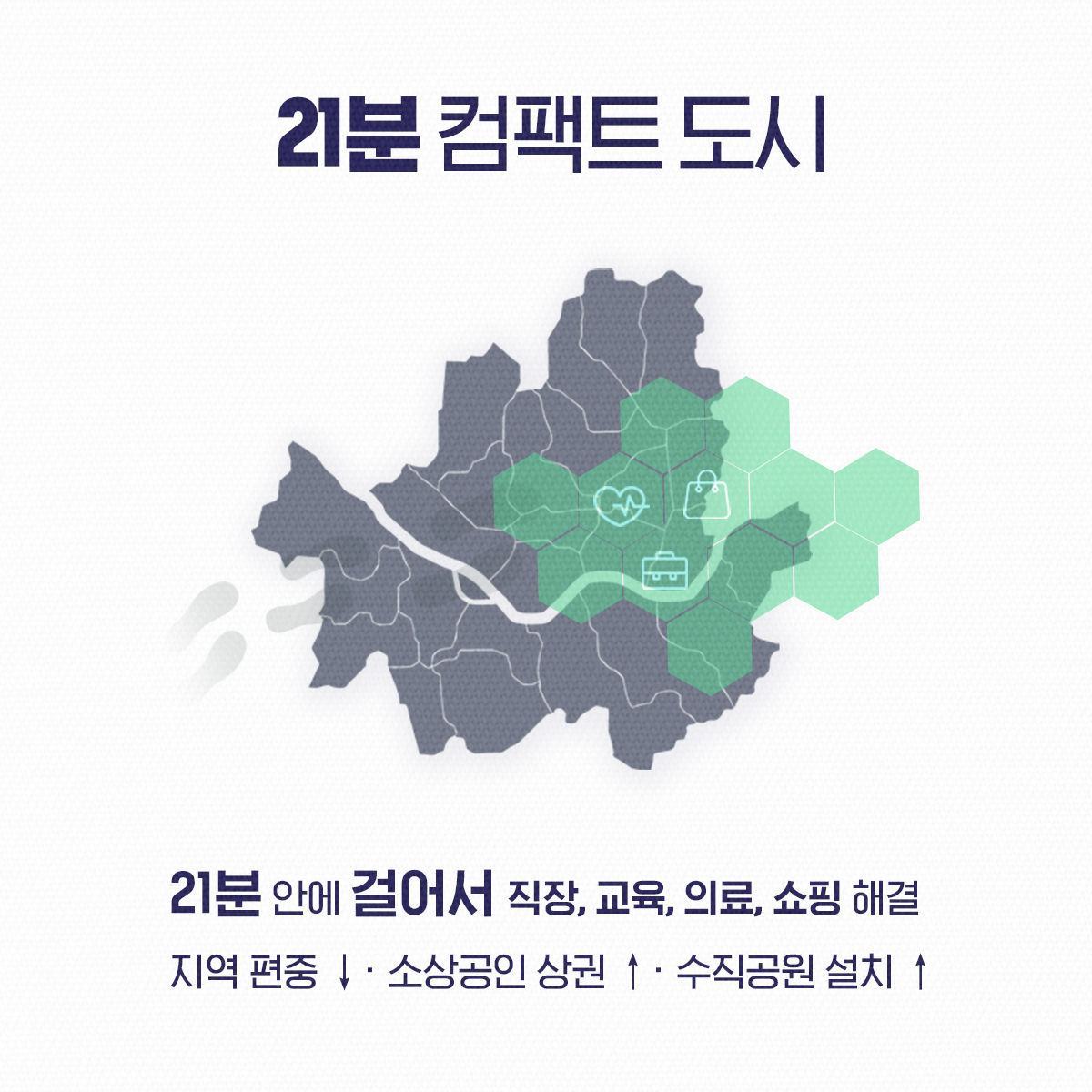 최종_공약벼락치기_박영선