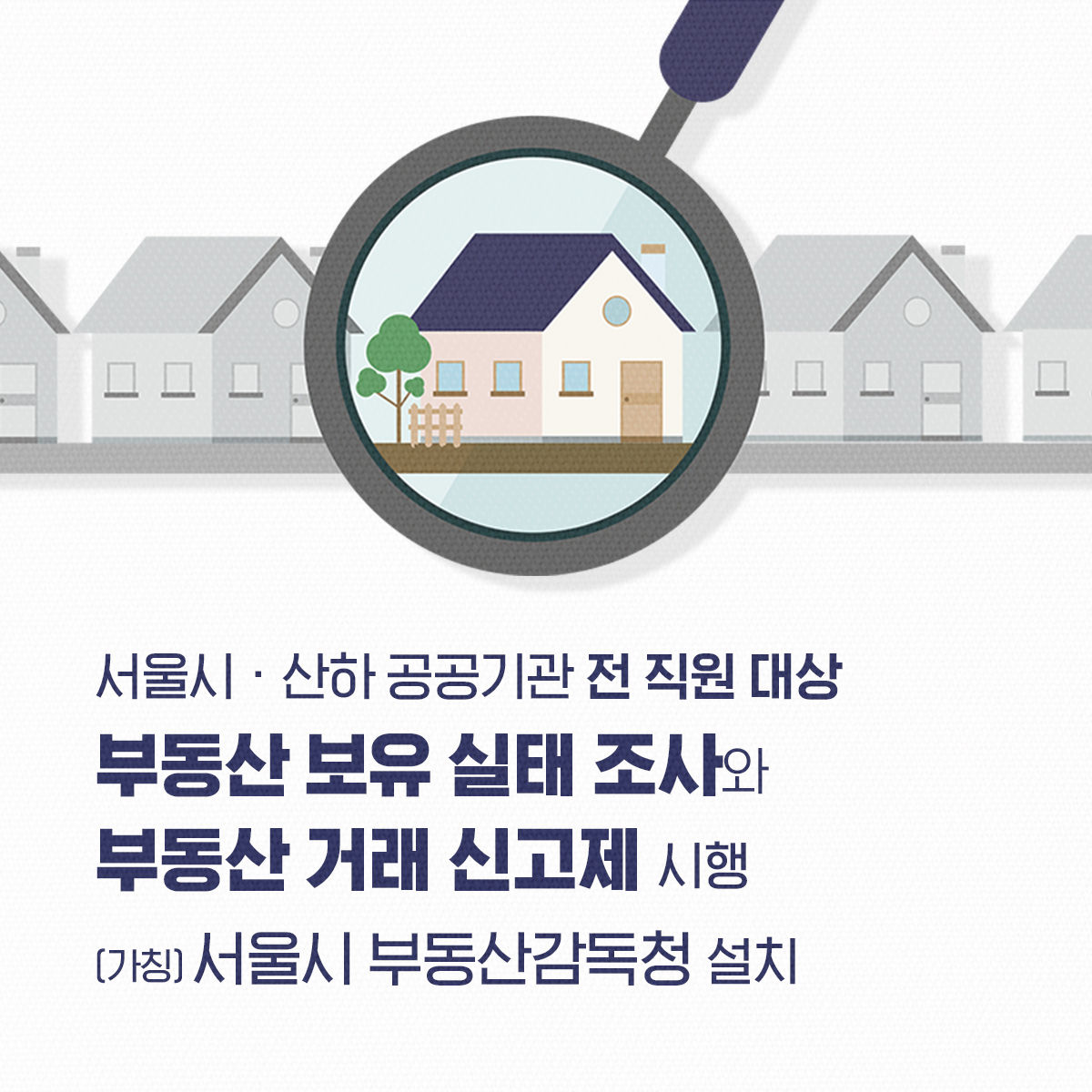 최종_공약벼락치기_박영선