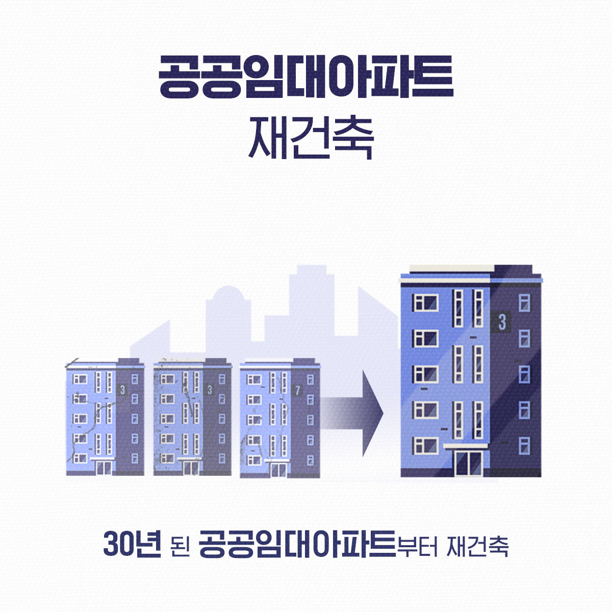 최종_공약벼락치기_박영선