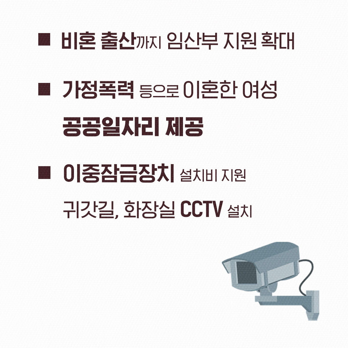 최종_공약벼락치기_오세훈