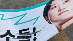 야당 여성 후보 선거 현수막 훼손&hellip;경찰 수사 착수