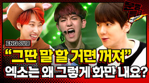 [문명특급 EP.177] 나 엑소 좋아했네? 솔직히 여기 나온 노래 모르는 사람 대한민국 국민 아님 (그만큼 명곡이 많다는 뜻)