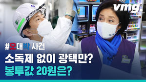 진짜 세계관 최강자들의 싸움이다&hellip;박영선 &middot; 오세훈 서울시장 후보 선거운동 첫날 체험 삶의 현장 근황