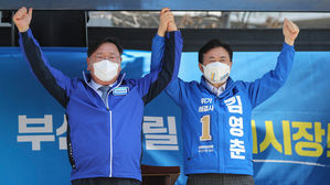 민주당 지도부, 부산서 선대위 회의&hellip;김영춘 지원