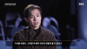 [단독] 배우 박은석도 당했다…캐스팅디렉터 결국 구속