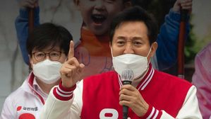 오세훈 처가, '측량 서류' 정보공개 신청&hellip;측량 입회인 확인 예정