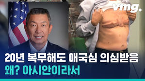 미국의 퇴역 군인이 애국심 보여주려 가슴의 흉터를 공개한 썰