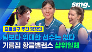 킥벤져스 어셈블?&hellip;소휘&middot;소영&middot;러츠 삼각편대 폭발, 흥국 꺾고 2연승