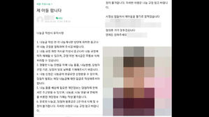 아들, 딸 판다는 허위 글 올린 중고거래 사기범